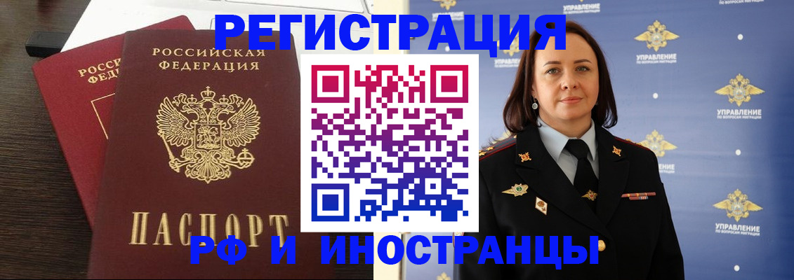 прописка регистрация в Ленинск-Кузнецком