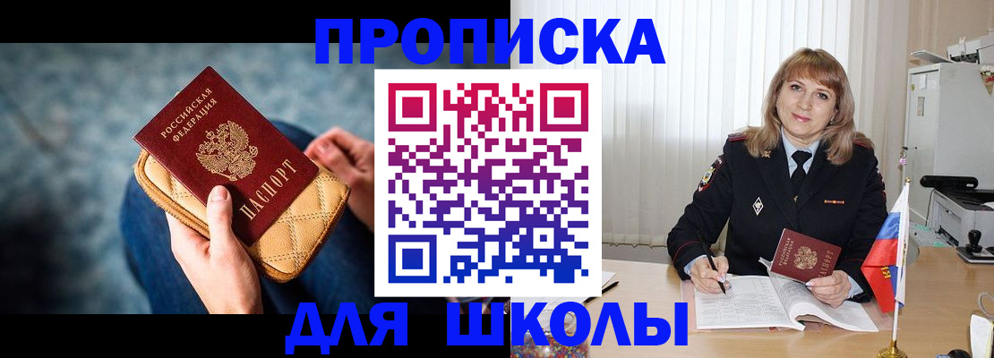 временная регистрация недорого в Ленинск-Кузнецком