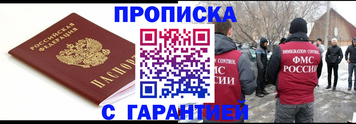 временная регистрация для школы в Ленинск-Кузнецком