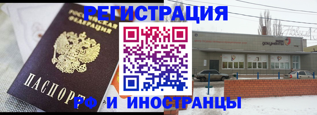 временная регистрация 2025 в Ленинск-Кузнецком