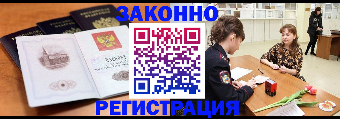 временная регистрация собственник в Ленинск-Кузнецком